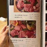 肉亭ふたご iki - 