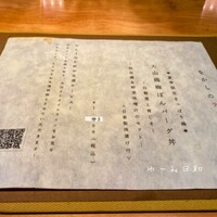 喰呑をかし - 