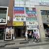 サムギョプサル韓国屋台 マシッタマシッタ 赤羽店