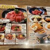 魚屋のマグロ食堂 オートロキッチン 田町店