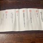 和韓料理 プルコギ専門店 じゅろく - 前菜のお品書き