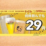 大衆居酒屋 とりいちず - 