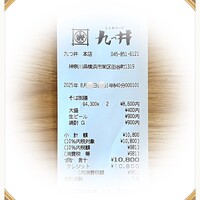 九つ井 本店 - 
