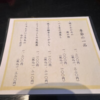 うなぎ藤田 白金台店 - 