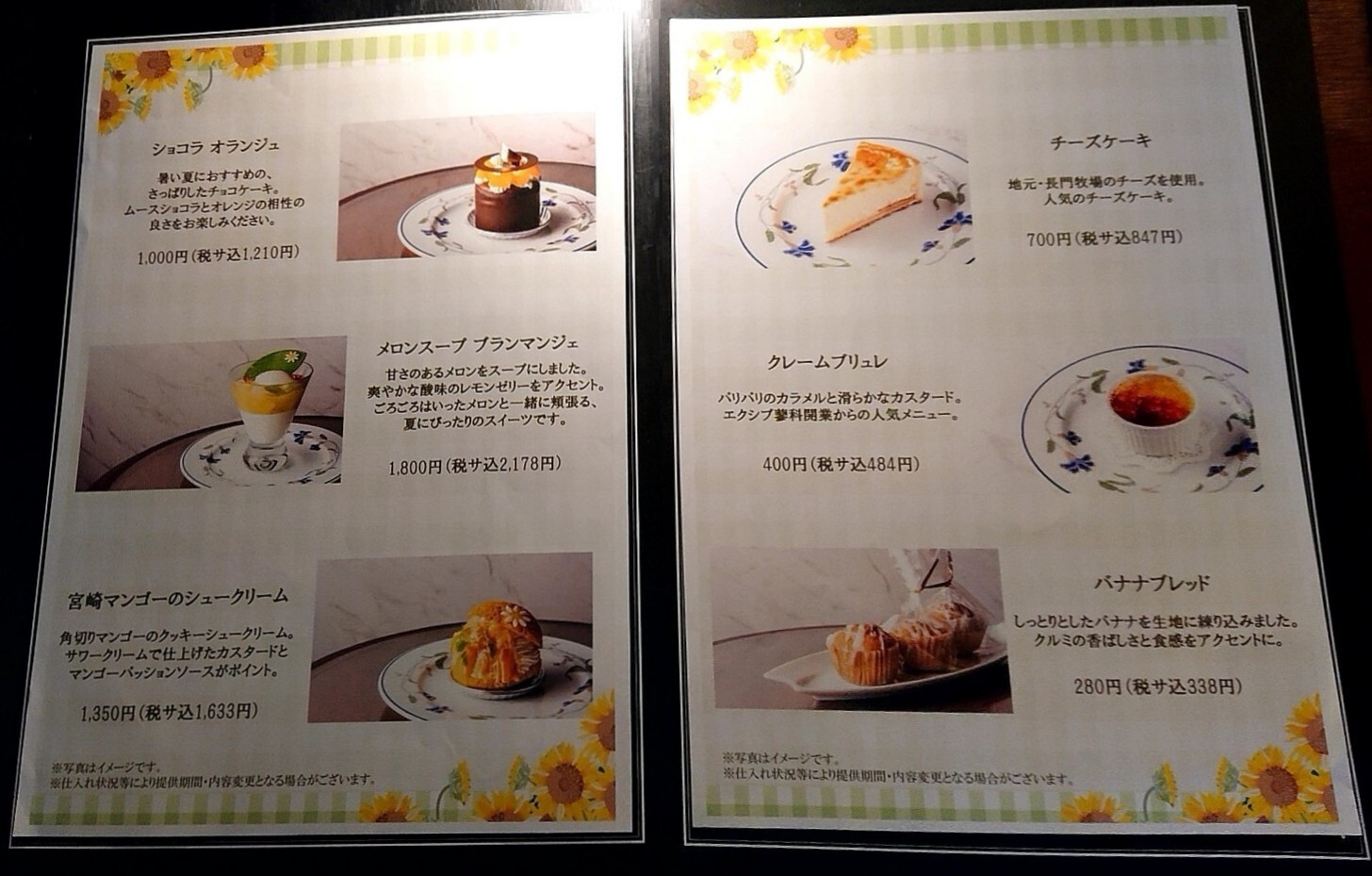 メニュー写真 : ラウンジ ドルチェ XIV蓼科 （Lounge Dolce） - 茅野