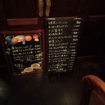 世界の酒　シャーロックホームズ - 店内メニュー表