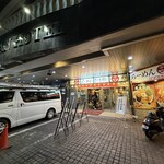 元祖一条流 がんこラーメン - 