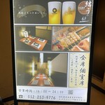 全席個室 結う - 