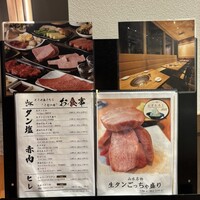 焼肉山水 虎ノ門ヒルズ店 - 