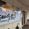 とんかつ知多家 金城店