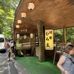 ひろ文 - 食べ終わりに上がると行列が無くなっていました。本日はこれで打ち止めだと思います。