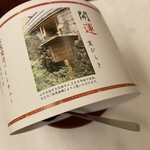 日本の宿 古窯 - 