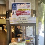 ひろ文 - この時点で1時間30〜2時間待ちになってました。