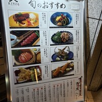 Japanese Restaurant KINZA - 