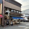 おけしょう鮮魚 海中苑 本店