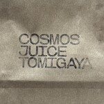 COSMOS JUICE TOMIGAYA - 