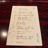 和食しんくろ - 