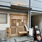 まるえ中華そば - お店の入口