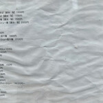 まるえ中華そば - メニュー