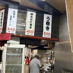 大阪あべの赤のれん - 