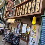 大阪あべの赤のれん - 