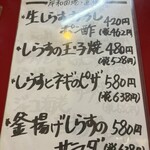 大阪あべの赤のれん - 