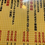 大阪あべの赤のれん - 