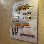 大阪あべの赤のれん - 