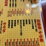 大阪あべの赤のれん - 