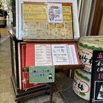 大阪あべの赤のれん - 