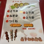 大阪あべの赤のれん - 