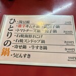 大阪あべの赤のれん - 