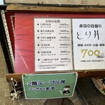 大阪あべの赤のれん - 