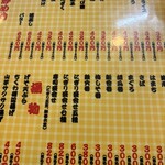 大阪あべの赤のれん - 