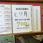 大阪あべの赤のれん - 