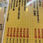 大阪あべの赤のれん - 