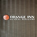 オレンジ・イン仙台東 - 