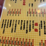 大阪あべの赤のれん - 