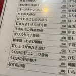 大阪あべの赤のれん - 