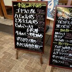 大阪あべの赤のれん - 