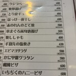 大阪あべの赤のれん - 