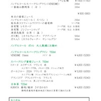 ノンアルコールメニュー
