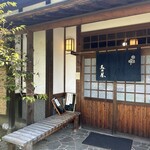 手打ちそば　馬力屋 - 