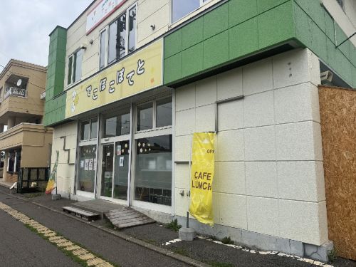 カフェ でこぼこぽてと 近文 旭川のカフェ