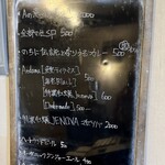 improv. - 本日のメニューボード