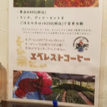 ネパーリチュロ - コーヒーもネパール。ピンボケですみません。