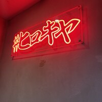#ヒロキヤ六本木 - 