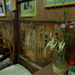 大木洋食店 - 夥（おびたゞ）しき數の千社札