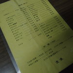 大木洋食店 - 品書き