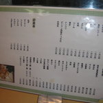 鳥げん - 他にも色々あります。